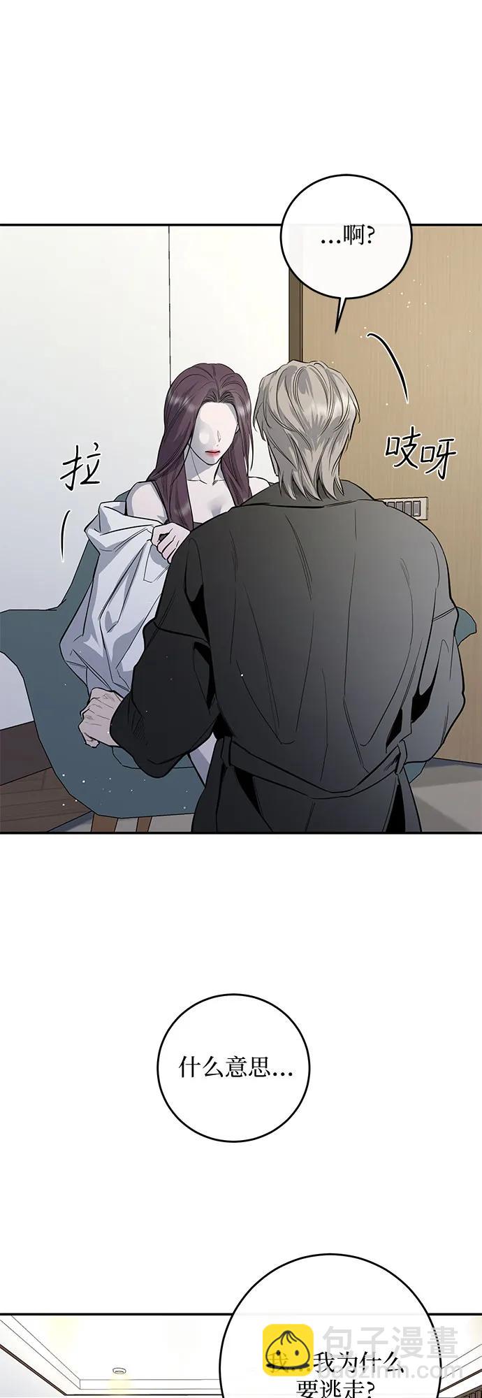 仙女外傳 - 第64話(1/2) - 4