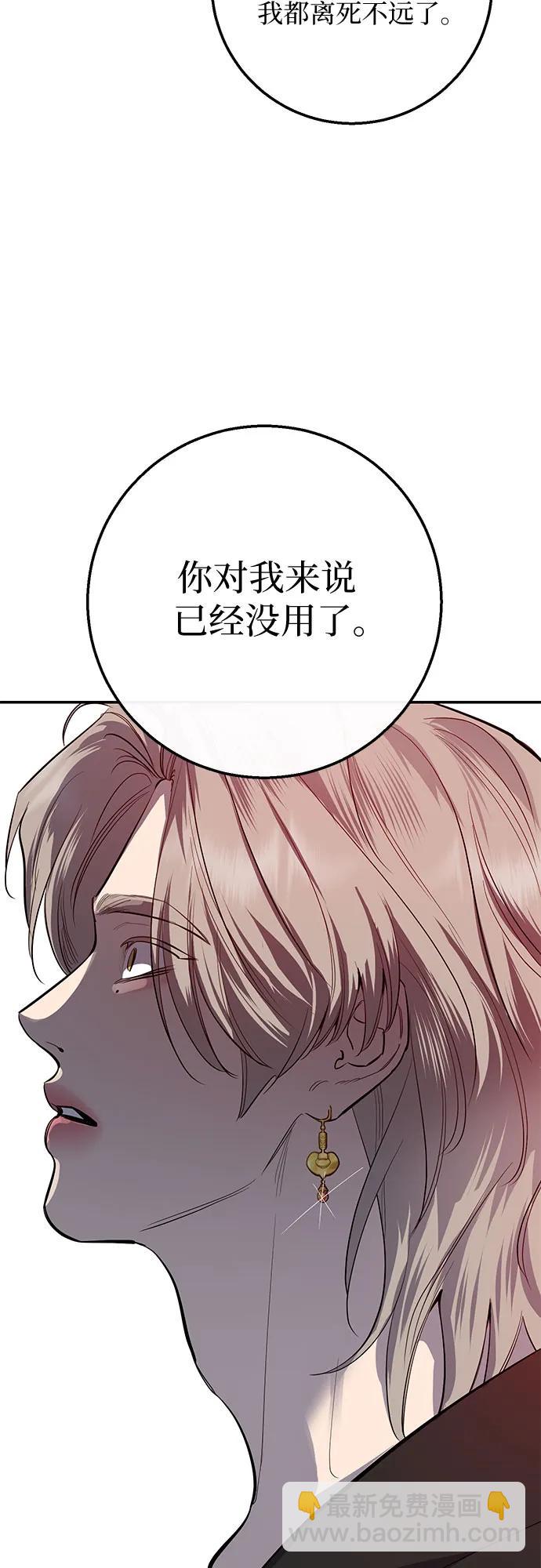 仙女外傳 - 第64話(1/2) - 8