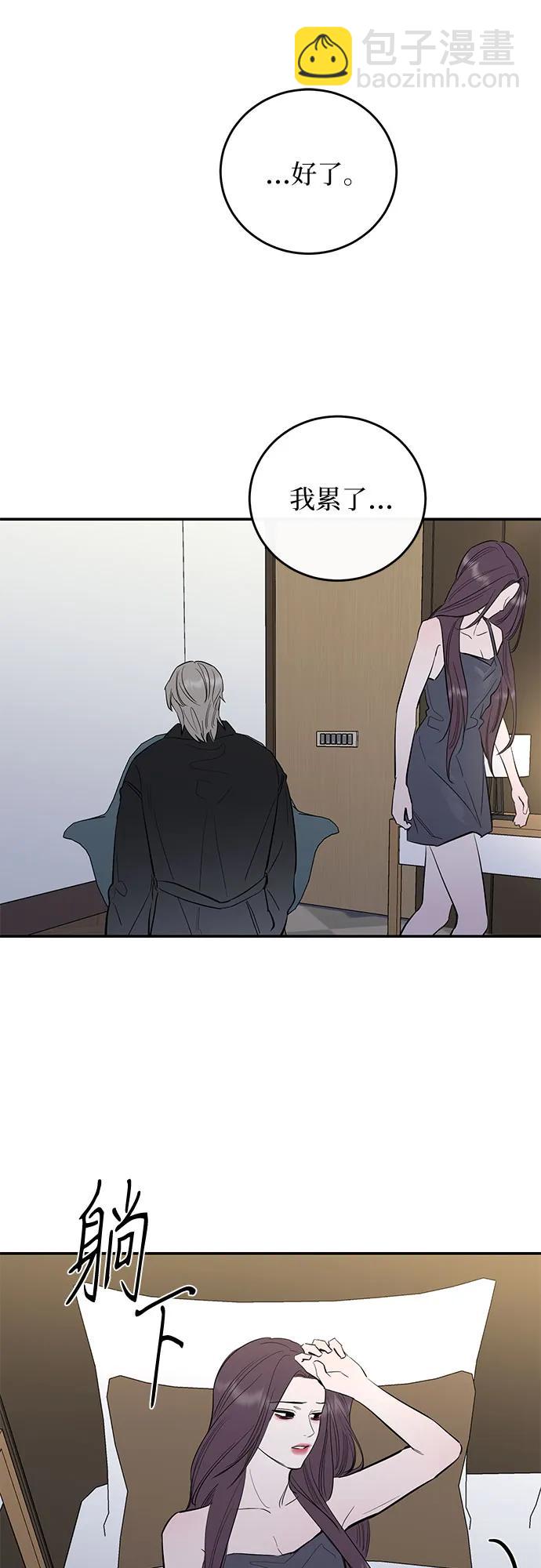 仙女外傳 - 第64話(1/2) - 3