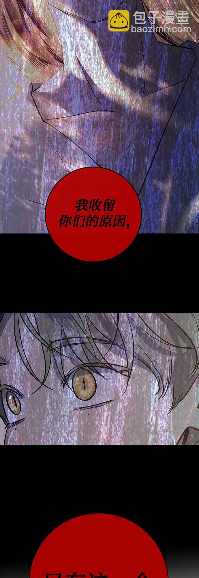 仙女外傳 - 第64話(1/2) - 7