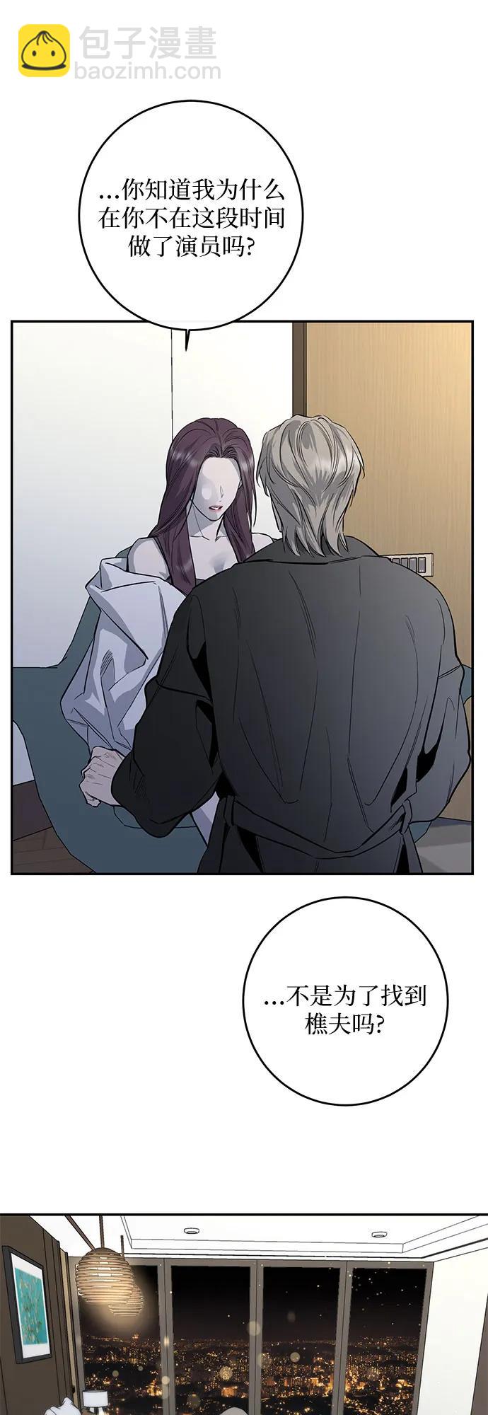 仙女外傳 - 第64話(1/2) - 1