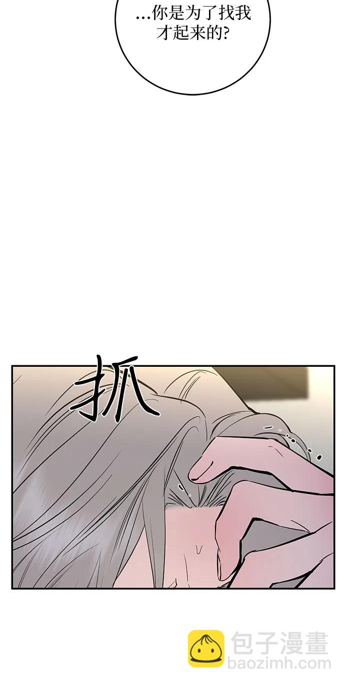 仙女外傳 - 第66話(1/2) - 5