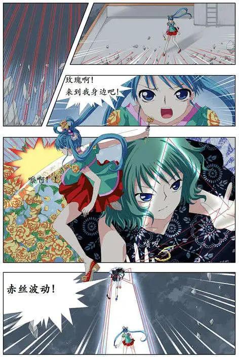 仙女中位娜娜 - 第04回 - 1