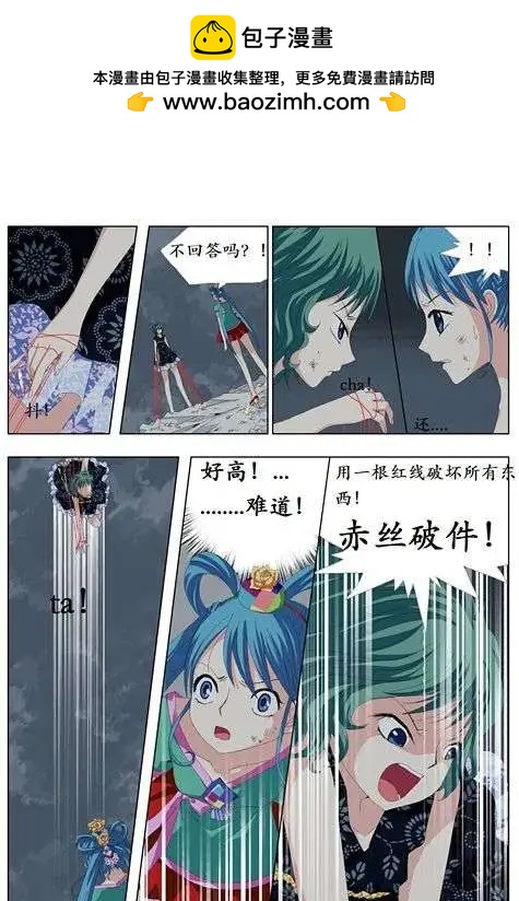 仙女中位娜娜 - 第04回 - 3