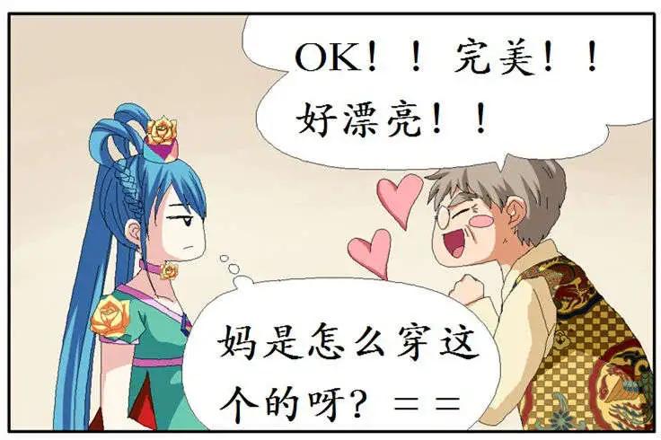 仙女中位娜娜 - 第06回(1/2) - 5