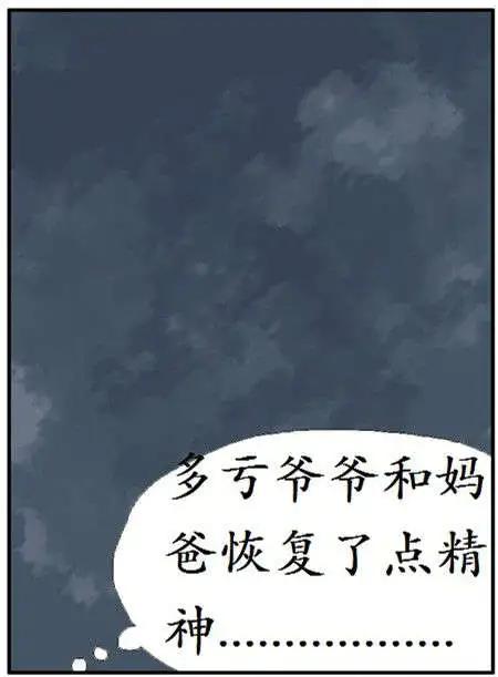 仙女中位娜娜 - 第06回(1/2) - 6