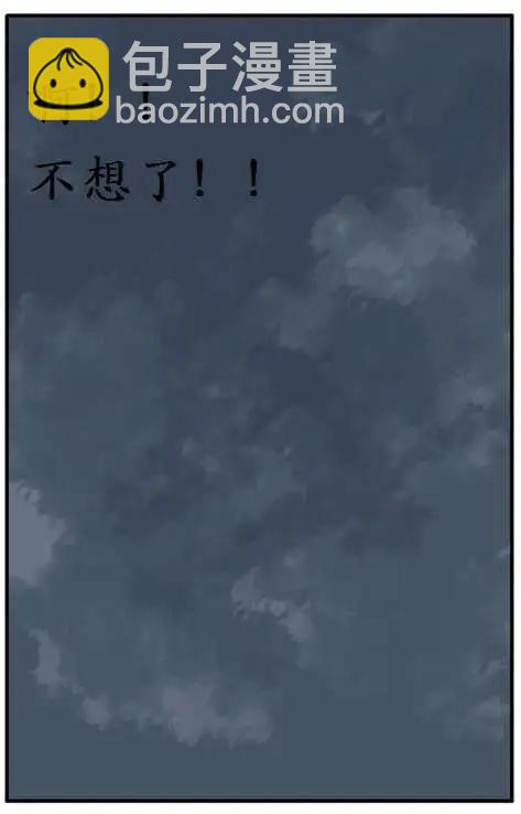 仙女中位娜娜 - 第06回(1/2) - 4