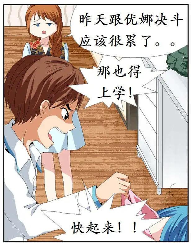 仙女中位娜娜 - 第06回(1/2) - 1