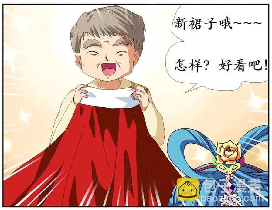 仙女中位娜娜 - 第06回(1/2) - 4