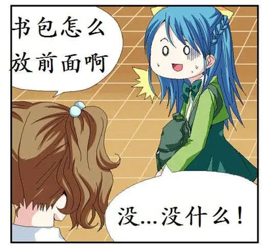 仙女中位娜娜 - 第06回(1/2) - 6