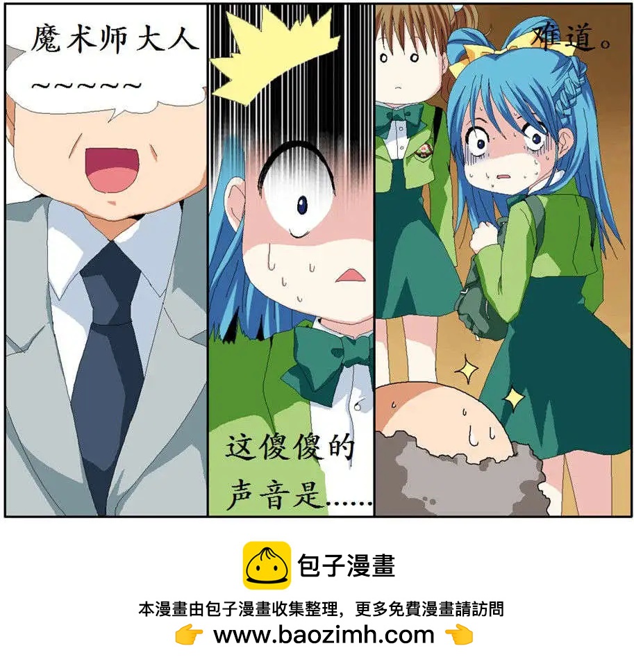 仙女中位娜娜 - 第06回(1/2) - 2