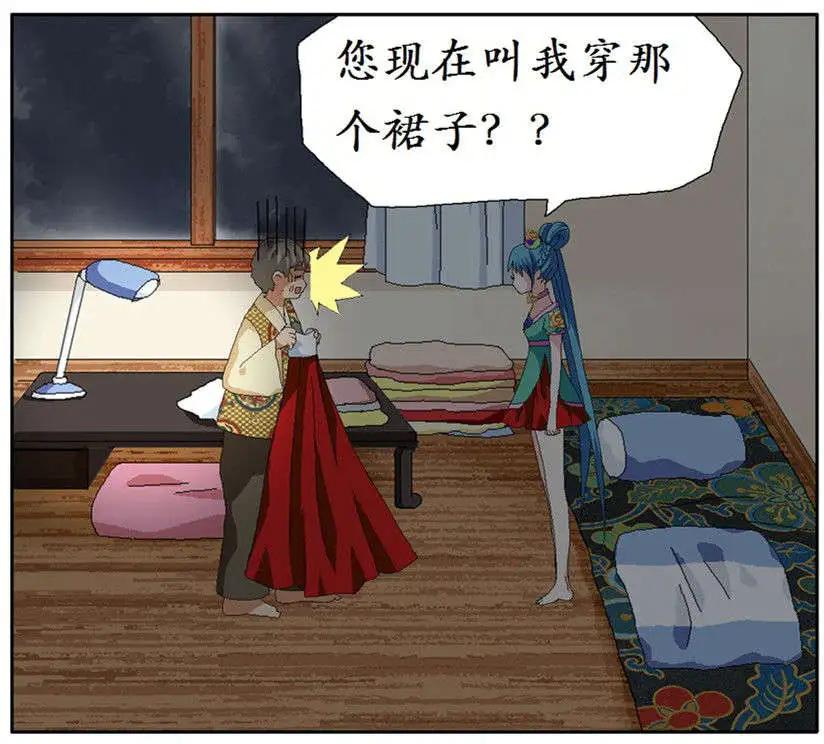 仙女中位娜娜 - 第06回(1/2) - 6