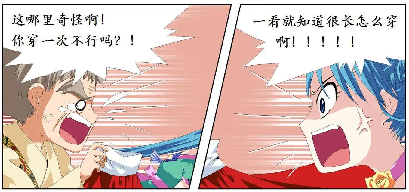 仙女中位娜娜 - 第06回(1/2) - 7