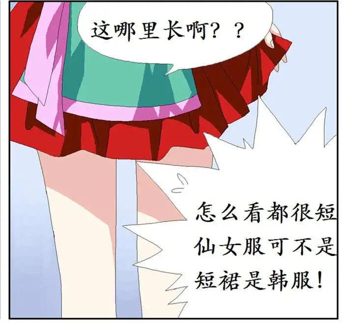 仙女中位娜娜 - 第06回(1/2) - 1