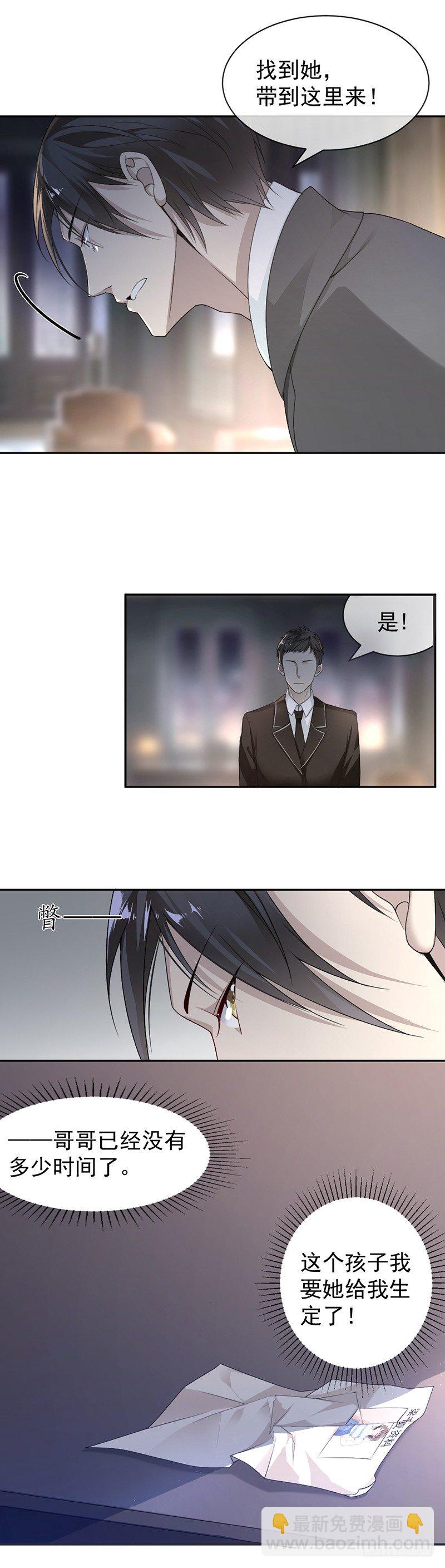 11.老对手的女儿-第12话