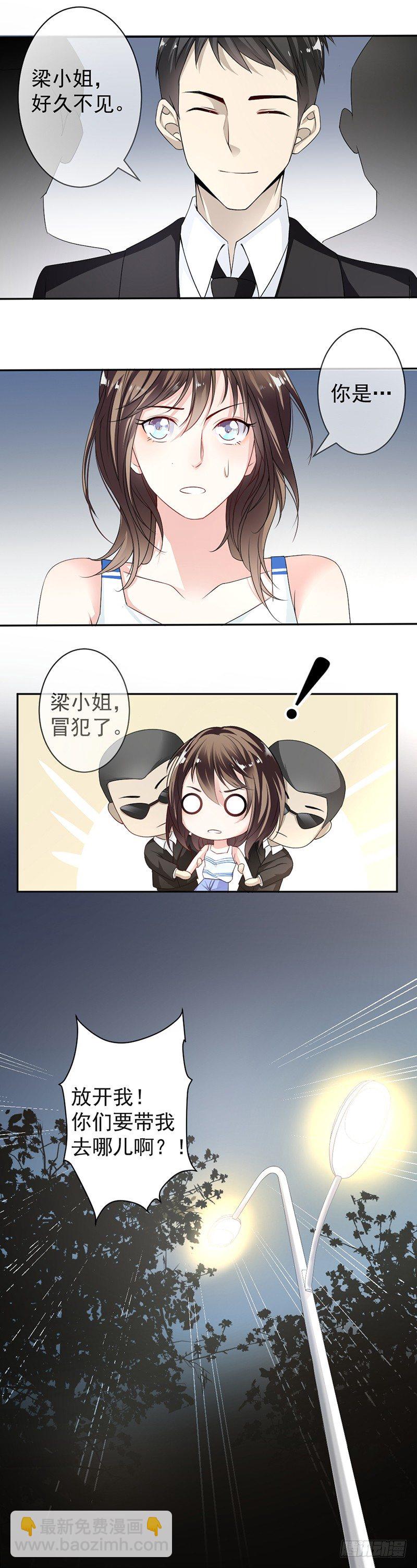 11.老对手的女儿-第12话