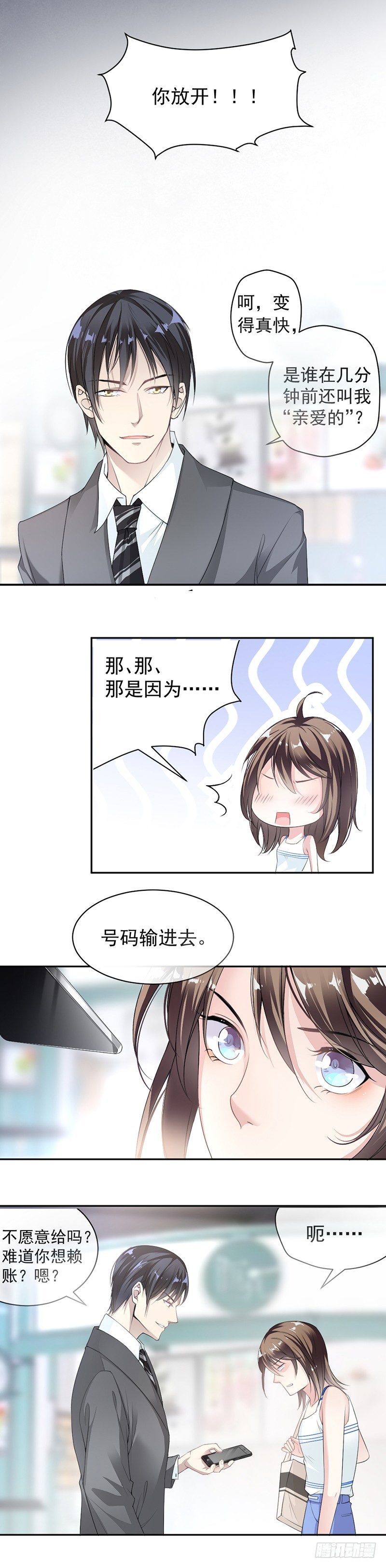 11.老对手的女儿-第12话