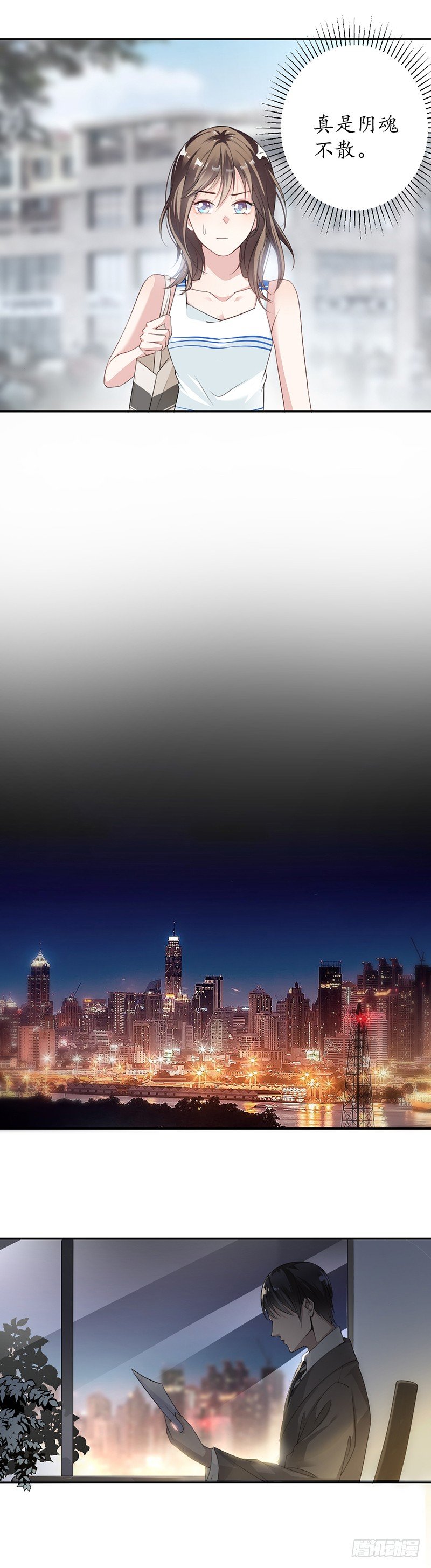 11.老对手的女儿-第12话