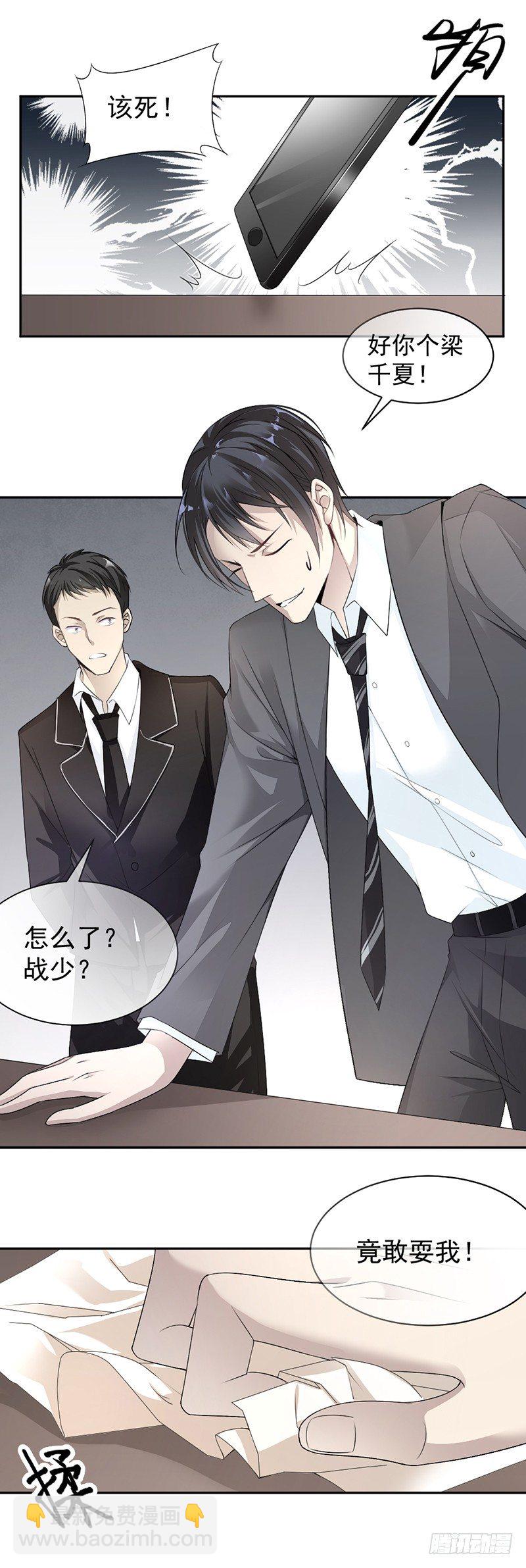 11.老对手的女儿-第12话