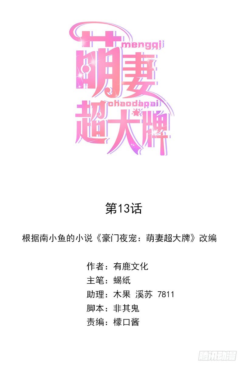 13.梁小姐跑了-第14话