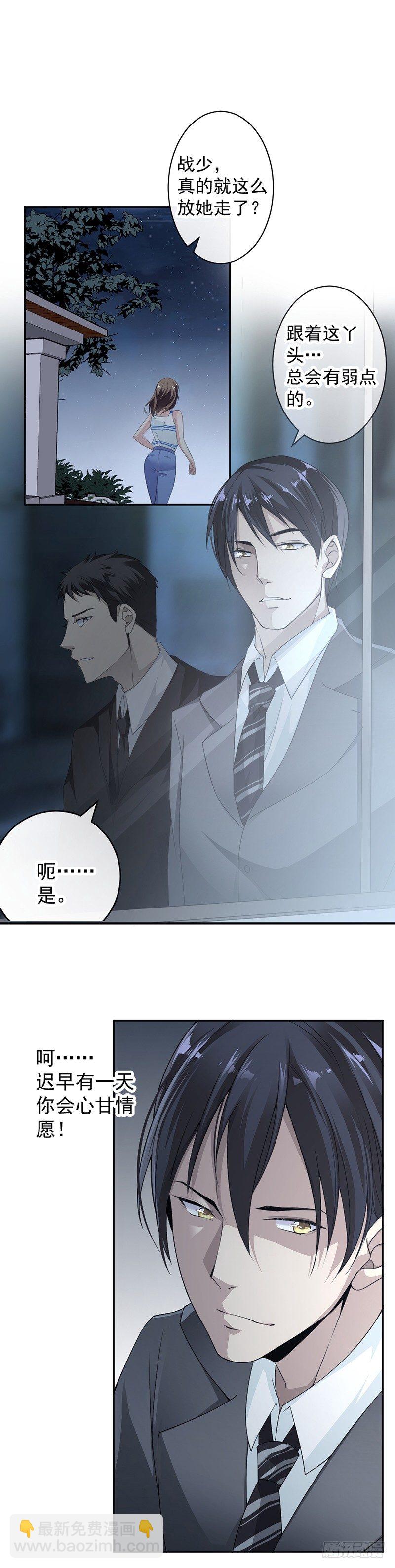 13.梁小姐跑了-第14话