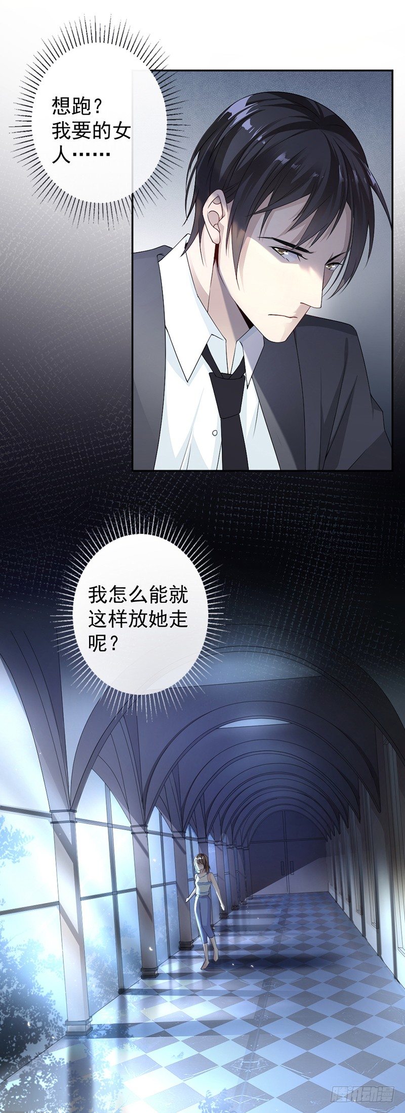 13.梁小姐跑了-第14话