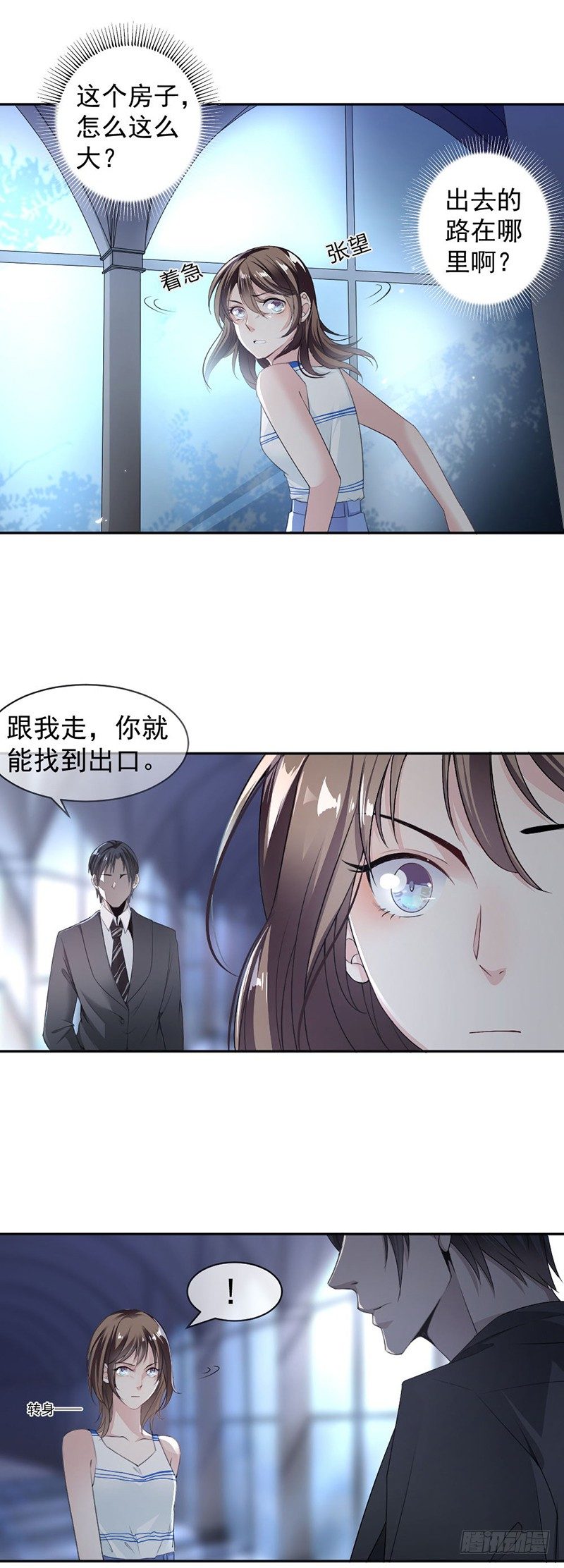 13.梁小姐跑了-第14话