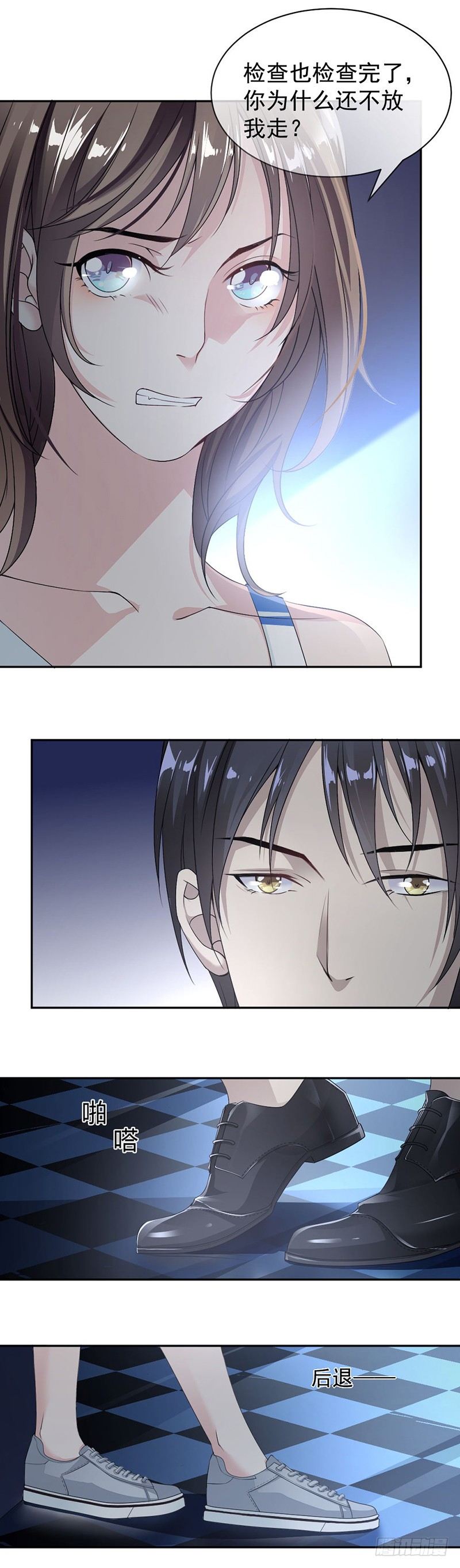 13.梁小姐跑了-第14话