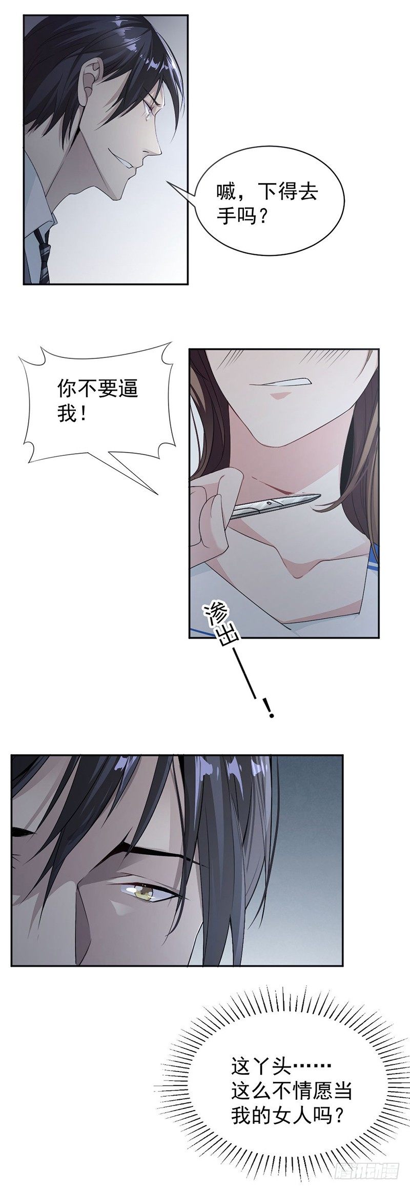 13.梁小姐跑了-第14话