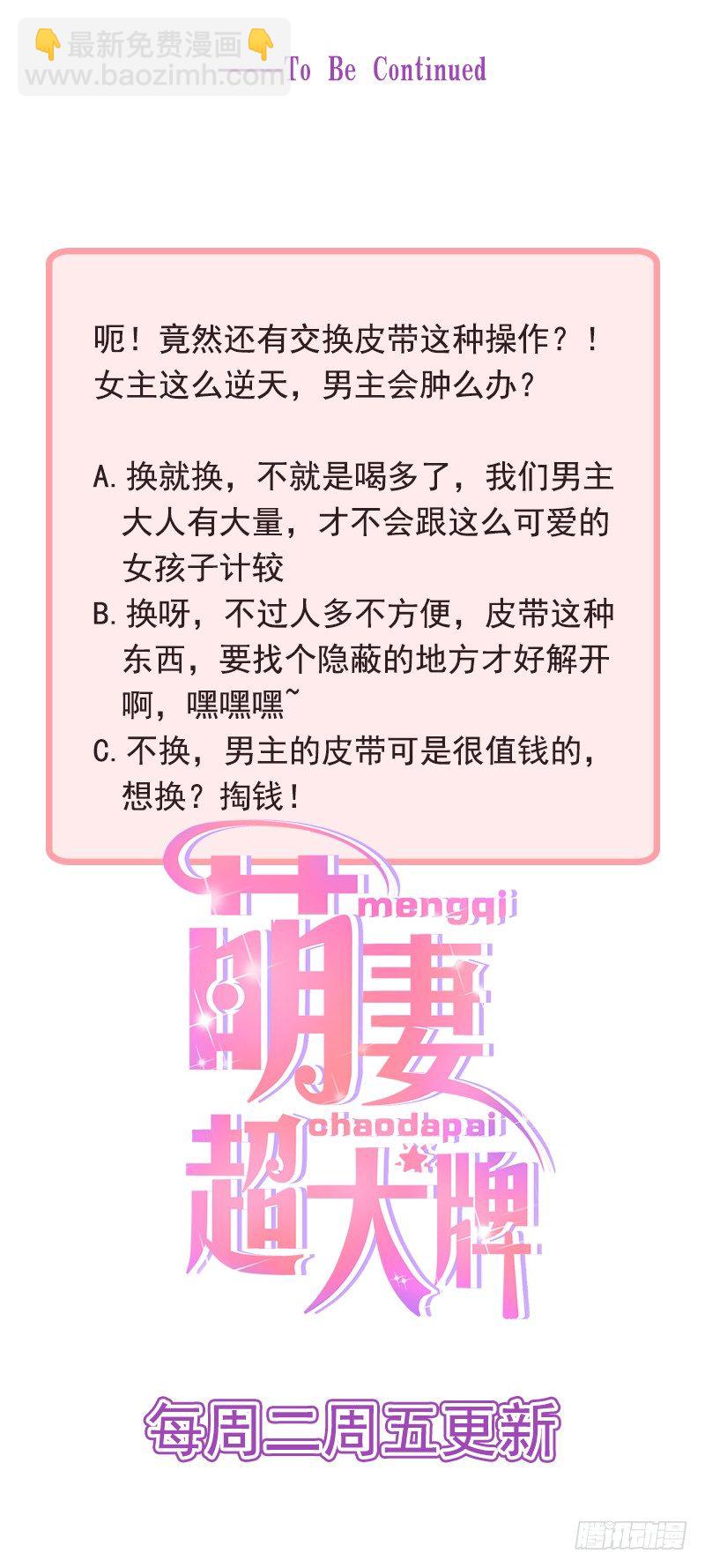 15.真心话大冒险-第16话