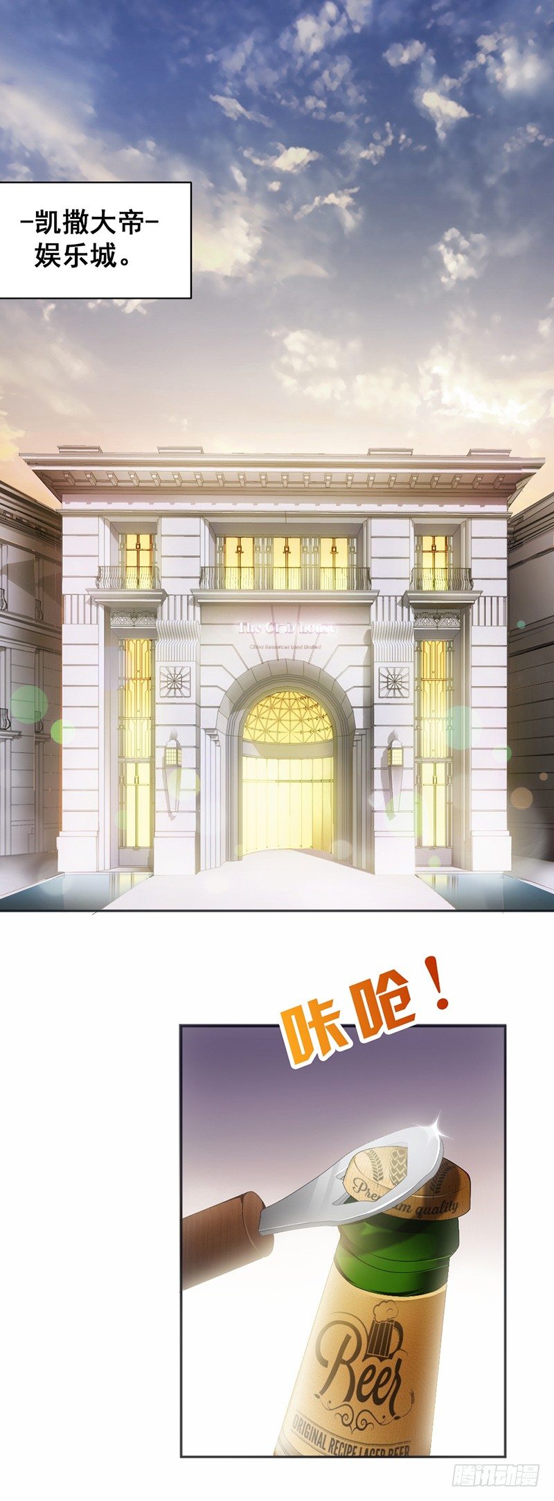 15.真心话大冒险-第16话