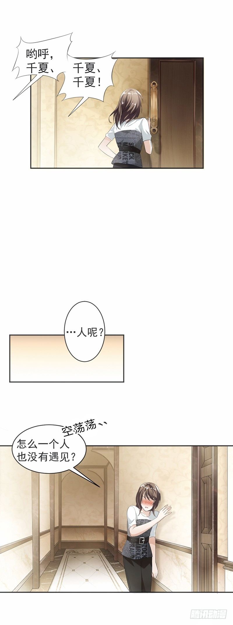 15.真心话大冒险-第16话