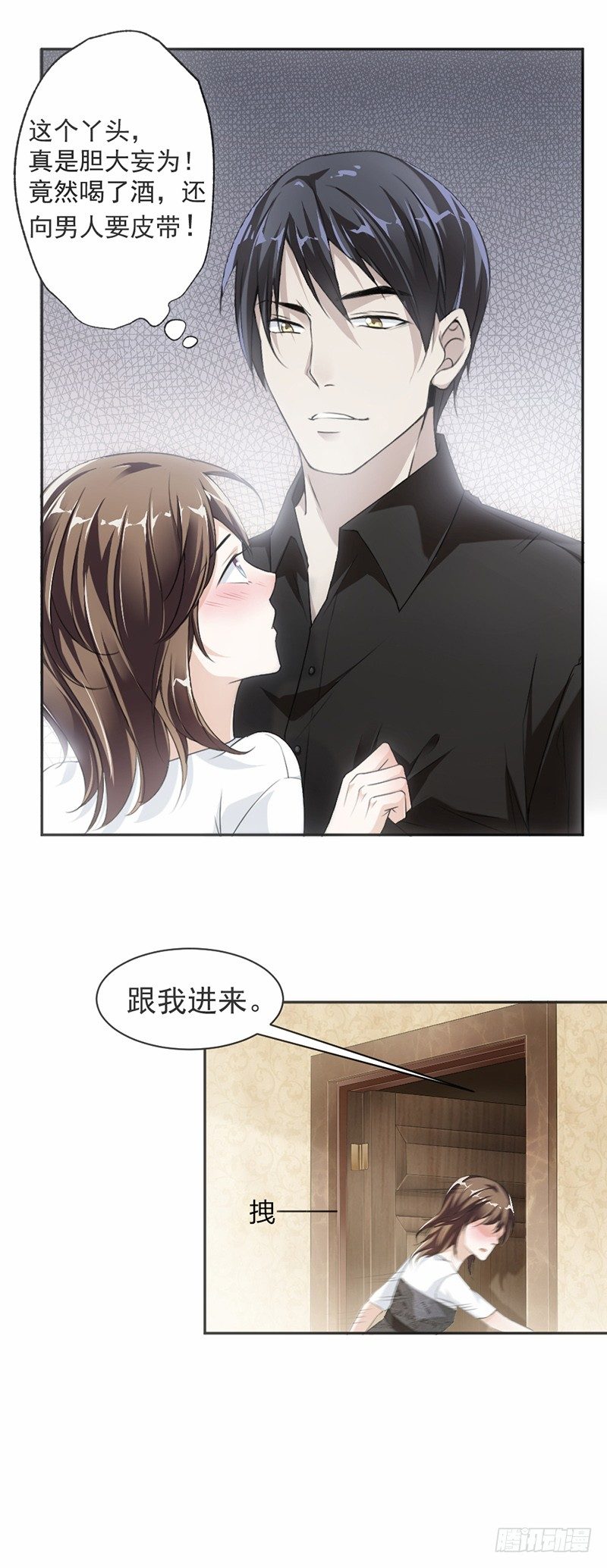 15.真心话大冒险-第16话