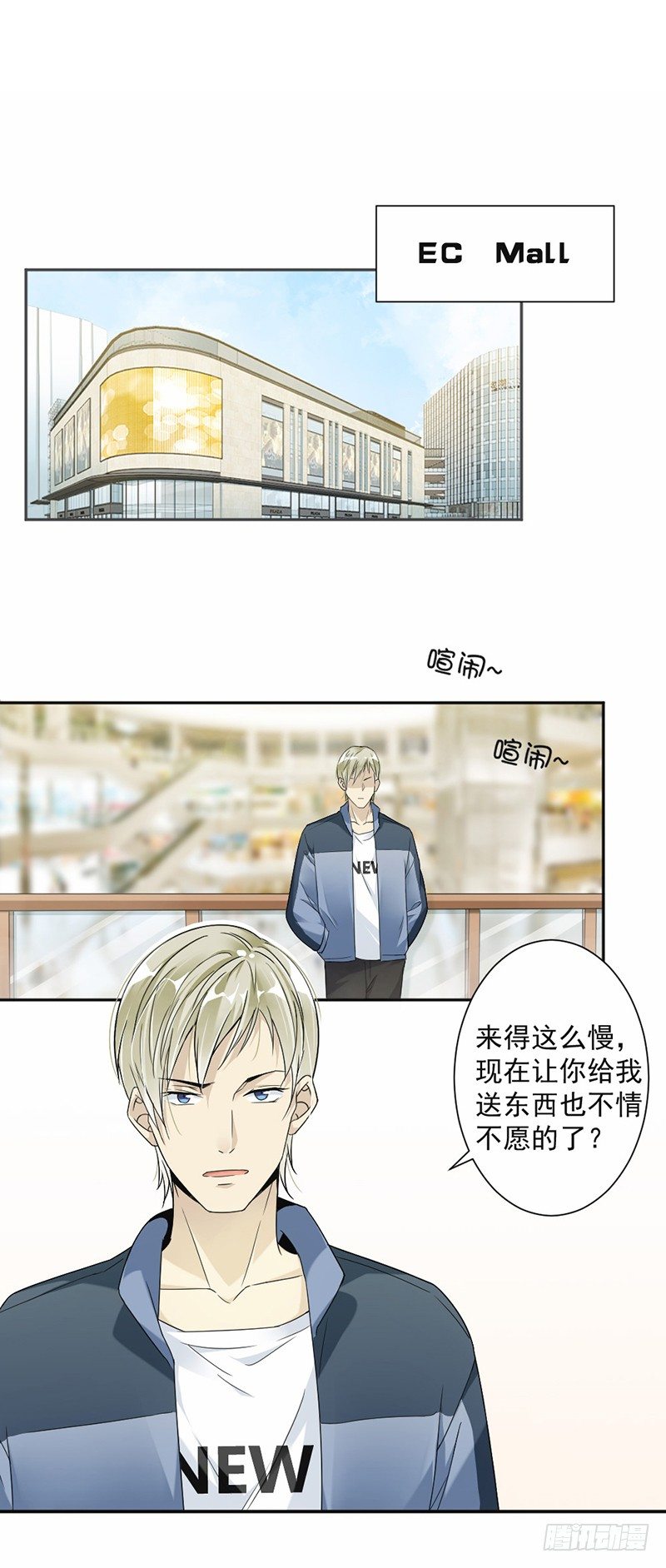 17.你这是侮辱我-第18话