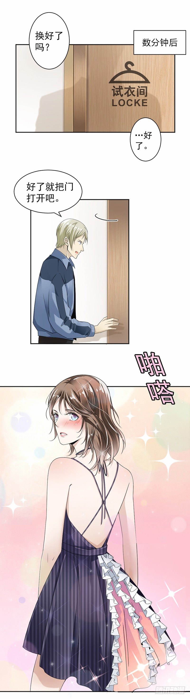 17.你这是侮辱我-第18话