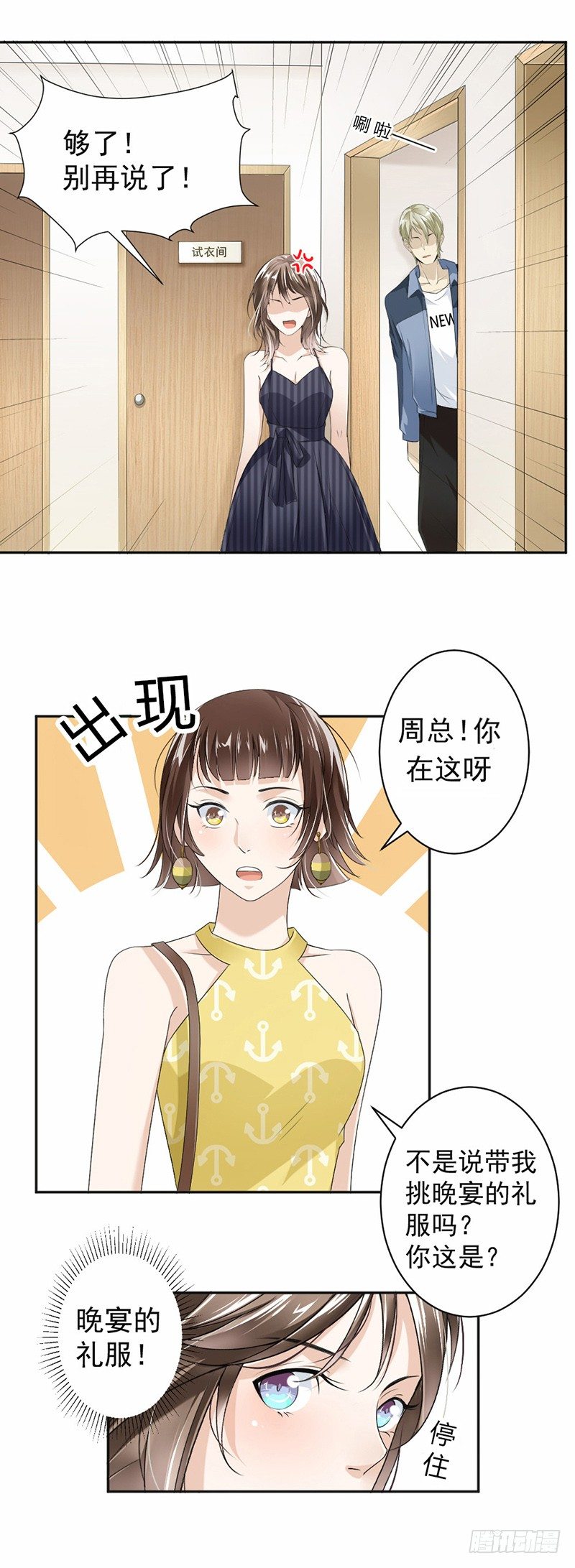 17.你这是侮辱我-第18话