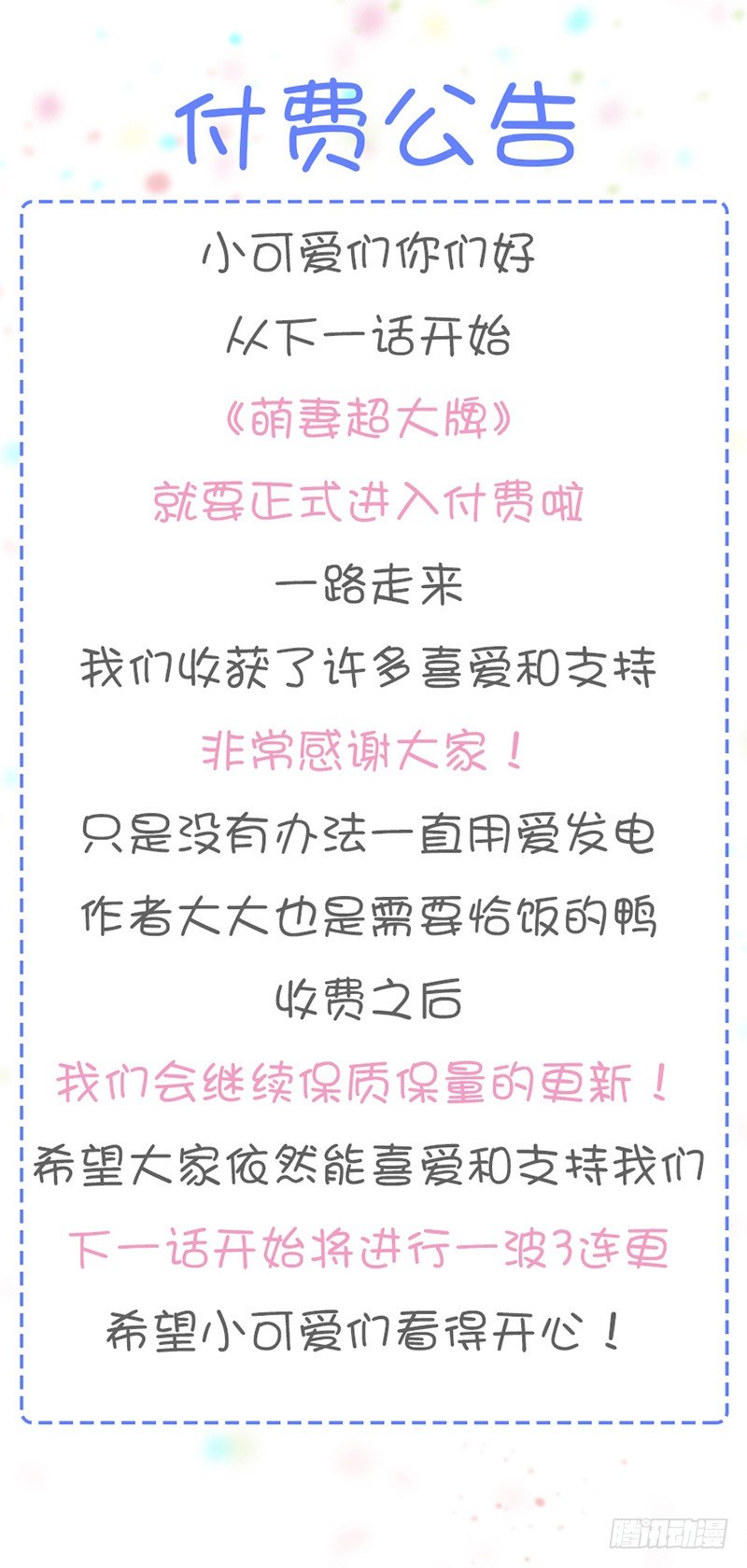 19.对我负责-第20话