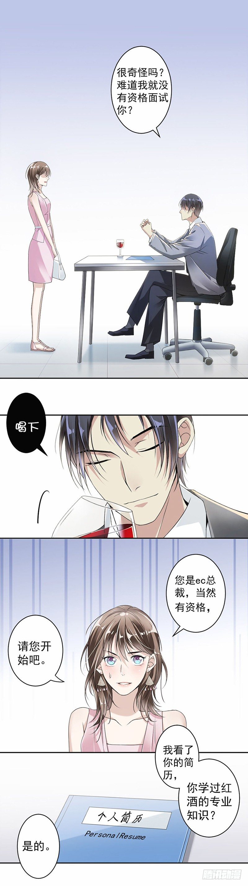 19.对我负责-第20话