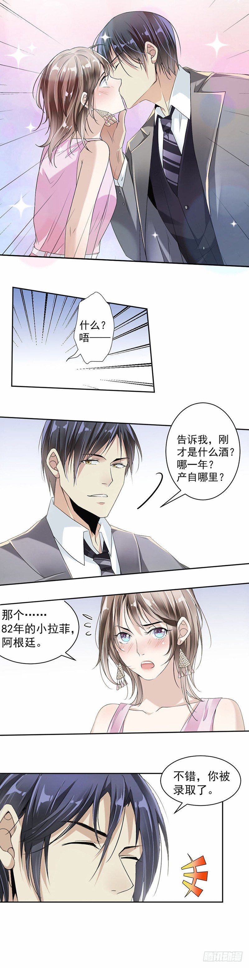 19.对我负责-第20话