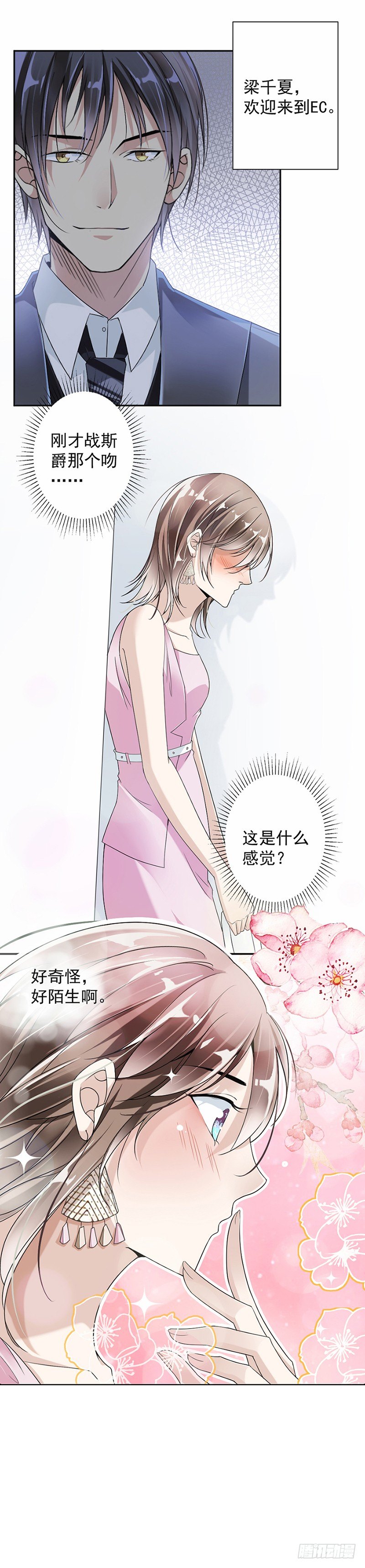 19.对我负责-第20话