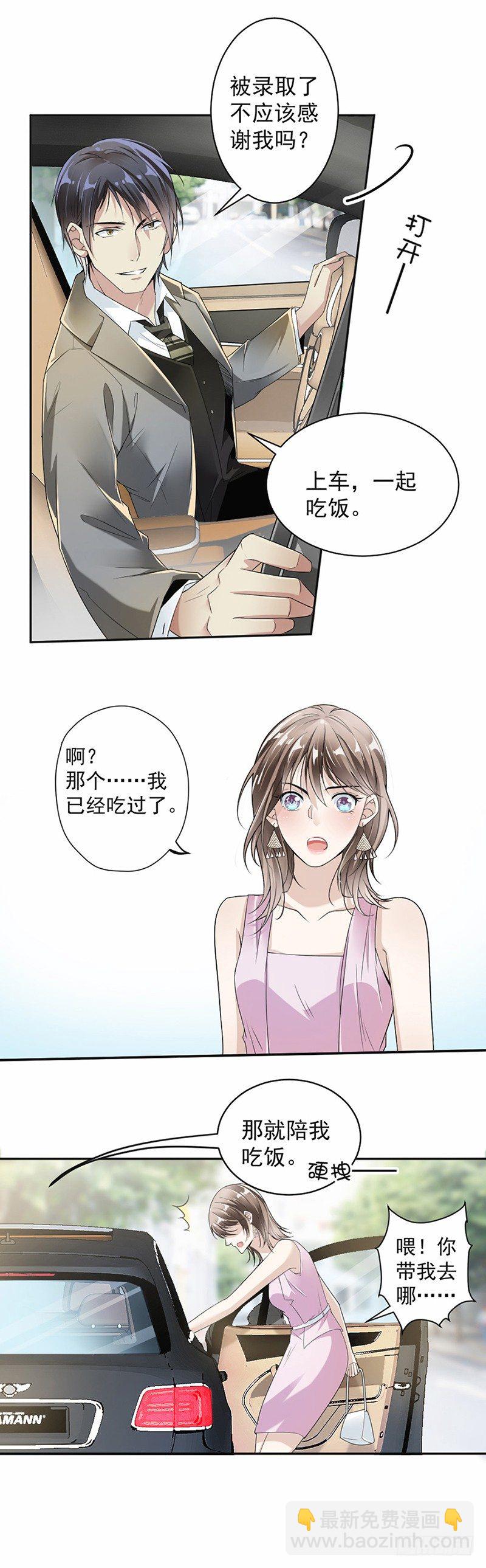 19.对我负责-第20话