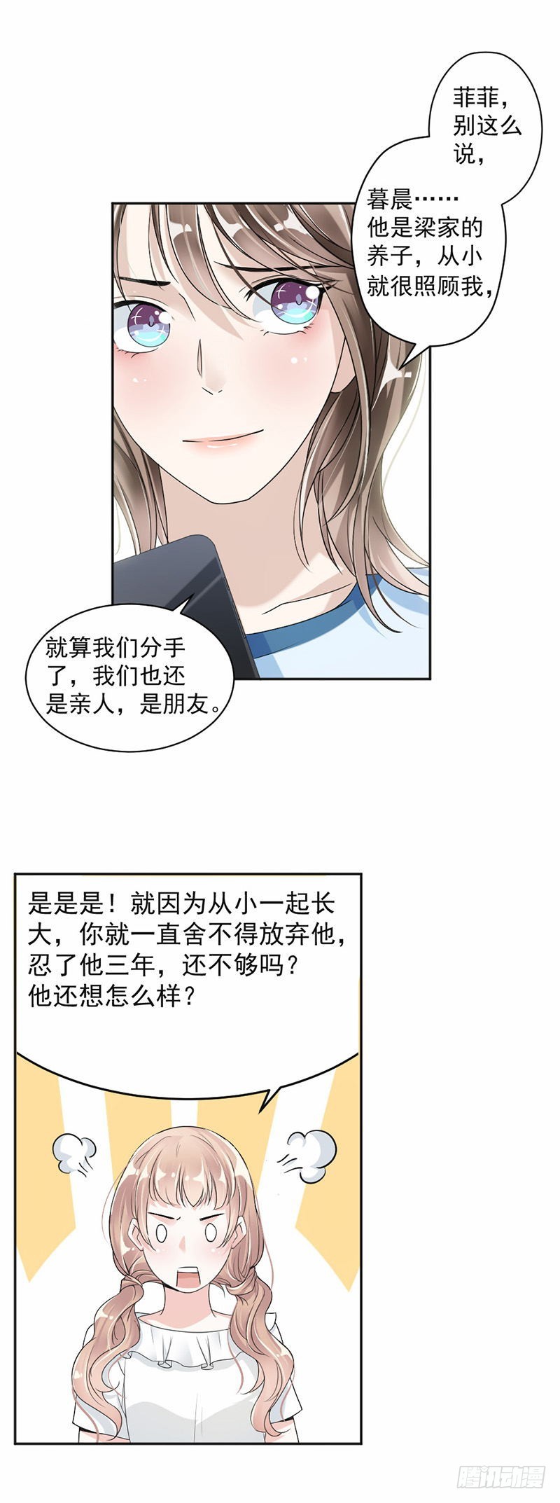 21.再也回不去了-第22话