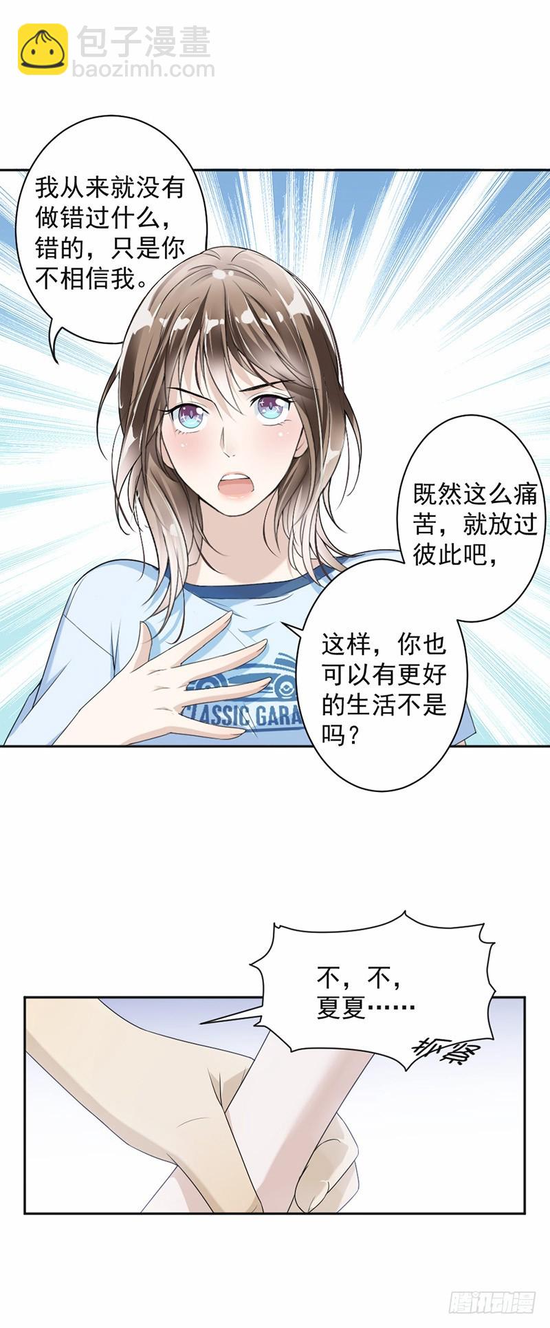 21.再也回不去了-第22话