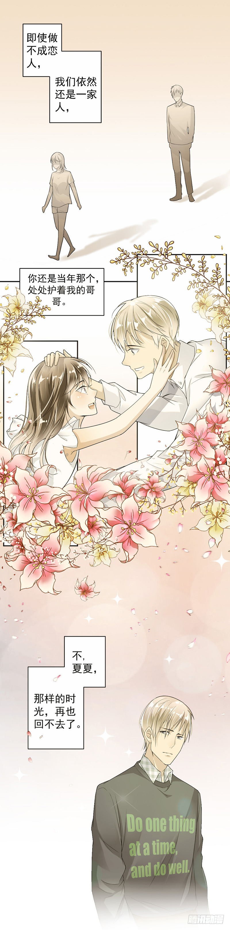 21.再也回不去了-第22话