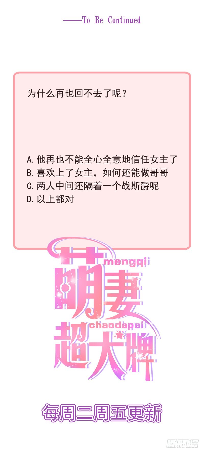 21.再也回不去了-第22话