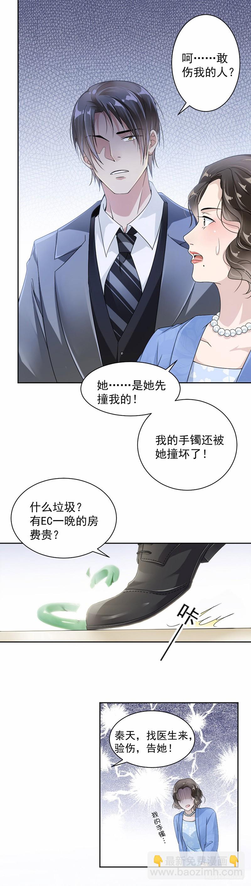 23.轮不到你教我-第24话