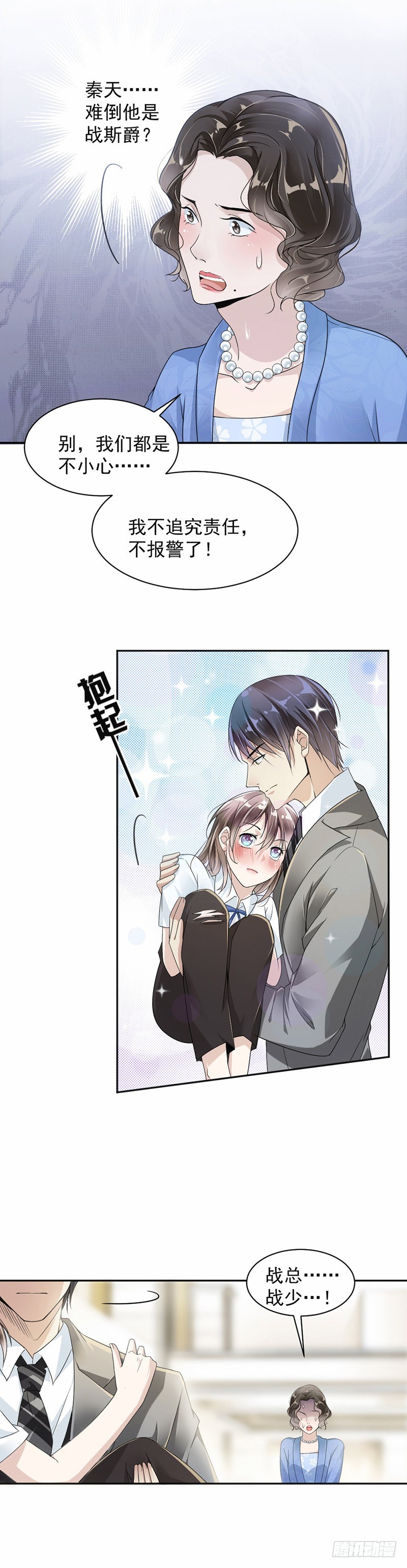 23.轮不到你教我-第24话