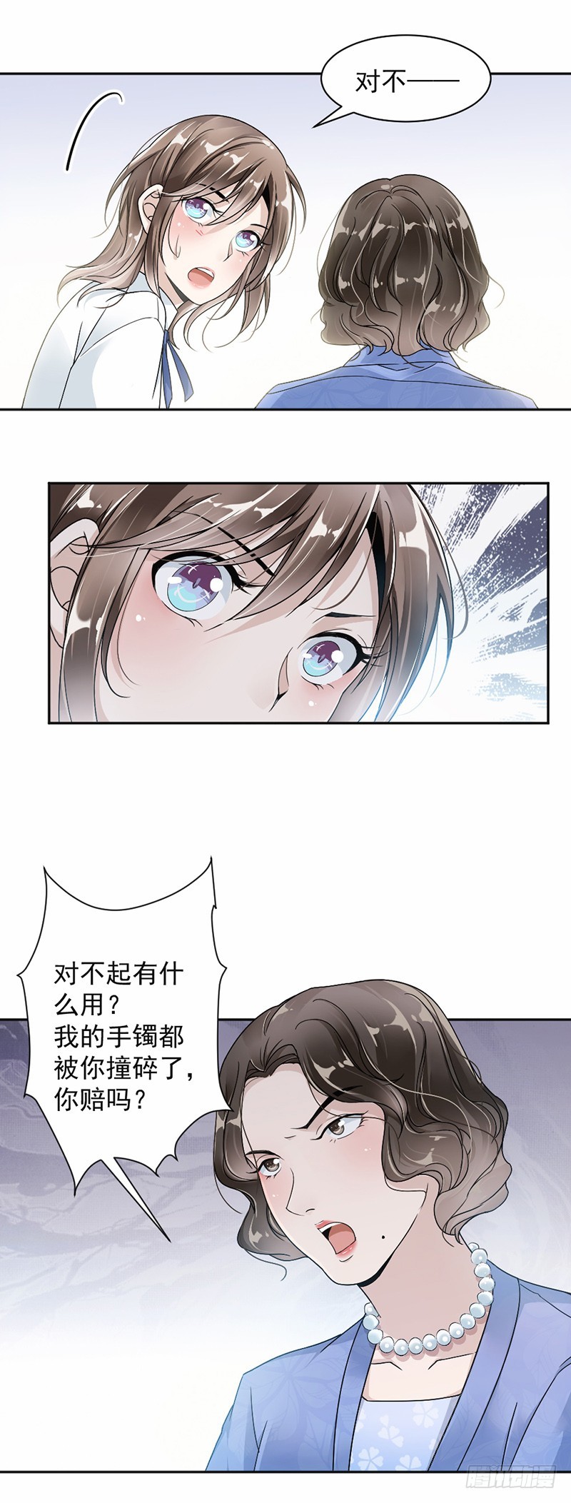 23.轮不到你教我-第24话