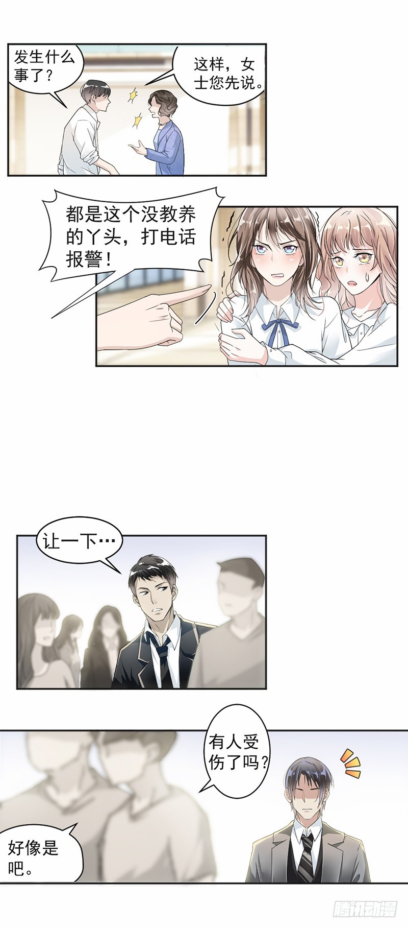 23.轮不到你教我-第24话