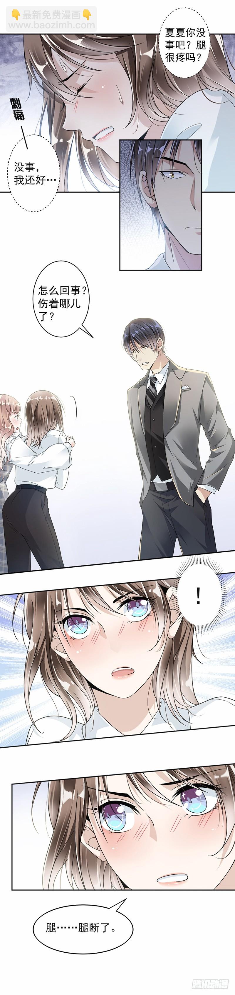 23.轮不到你教我-第24话